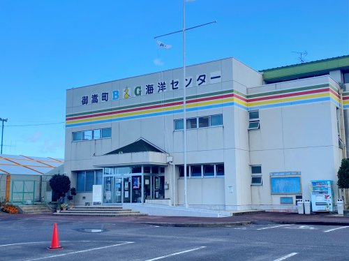 御嵩町B＆G海洋センター