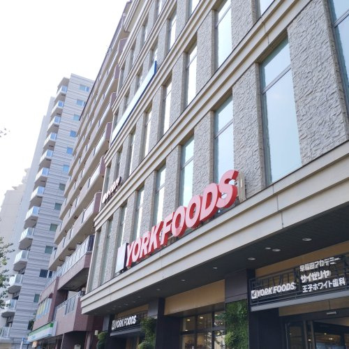 ヨークフーズ 王子店