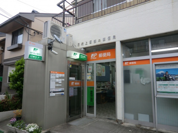 尼崎上坂部二郵便局の画像2