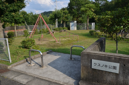 クスノキ公園の画像1