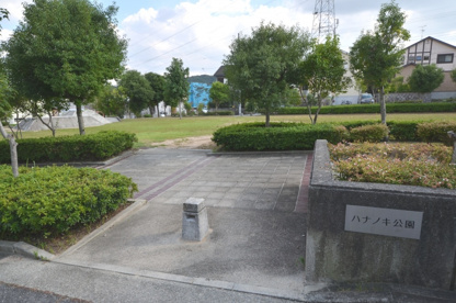 ハナノキ公園の画像1
