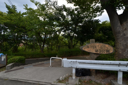 鴬が丘第3公園の画像1