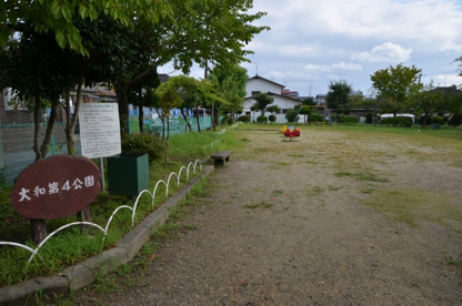 大和第4公園の画像1