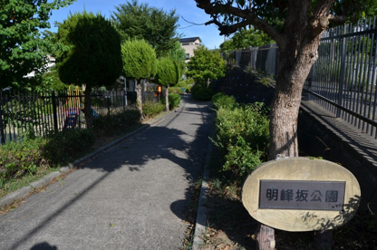 明峰坂公園の画像1