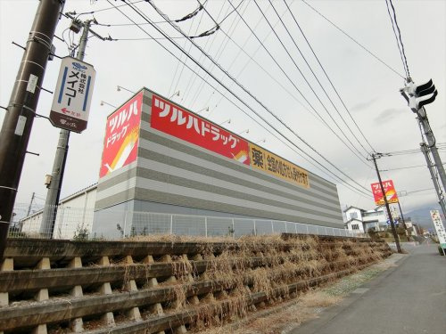 ツルハドラッグ双葉響が丘店