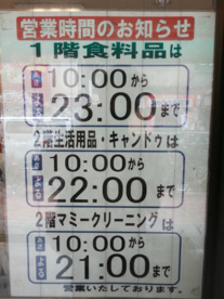 東急ストア 目黒店情報ページ 安い 格安 激安賃貸なら部屋まる