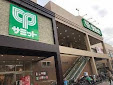 サミットストア 王子桜田通り店