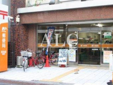 西池袋郵便局情報ページ 新宿 池袋のお部屋探しはアルク