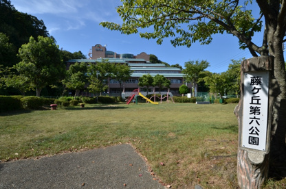 藤ヶ丘第六公園の画像1