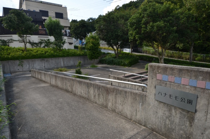 ハナモモ公園の画像1