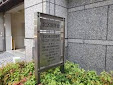 東京都北区医師会館 休日診療所