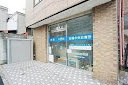 田端中央診療所