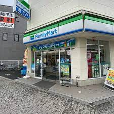 ファミリーマート 田端新町三丁目店