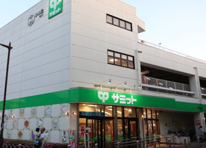 サミットストア 喜多見駅前店の画像1