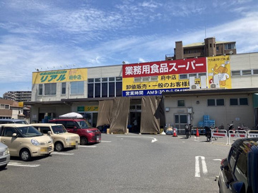 業務用食品スーパー 府中店