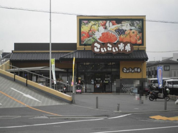 Spark(スパーク) こいこい市場