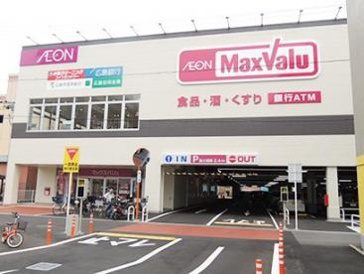 Maxvalu(マックスバリュ) 海田店