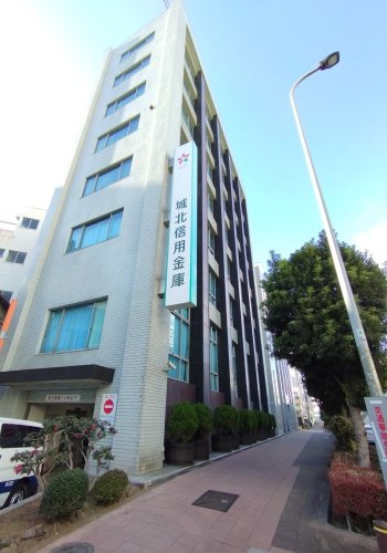 城北信用金庫王子本町出張所