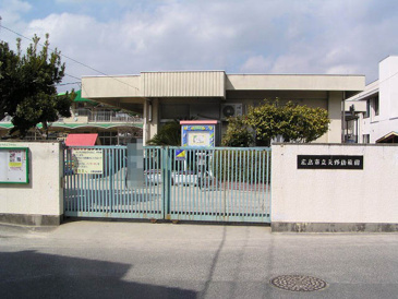 広島市立矢野幼稚園