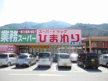 スーパードラッグひまわり瀬野川店