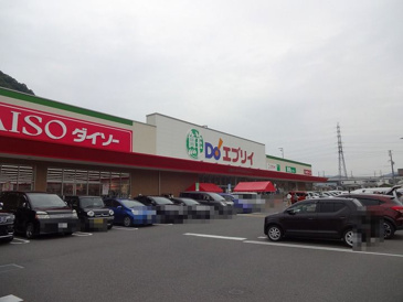 業務スーパー エブリイ海田店
