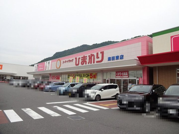 スーパードラッグひまわり海田東店