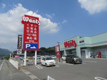 ウォンツ 熊野店