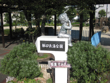塚口長溝公園の画像2
