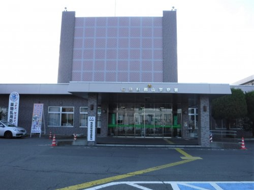 郡山警察署