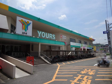YOURS(ユアーズ) 瀬野川店