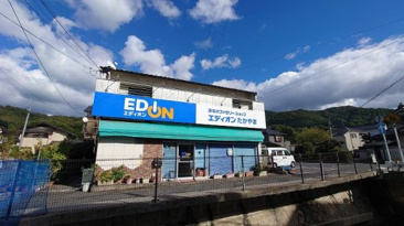 エディオンたかやま