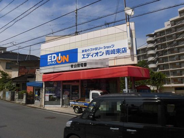 エディオン青崎東店