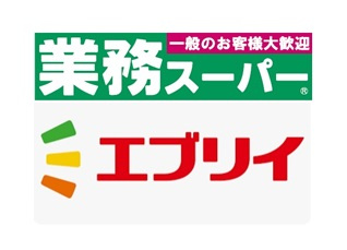 業務スーパー エブリイ呉宮原店