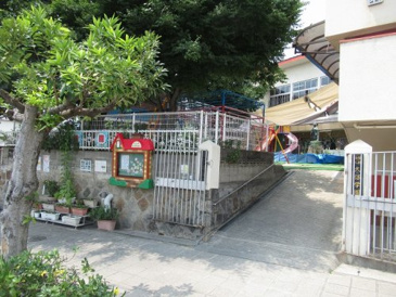 至心幼稚園