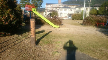 安芸矢野ニュータウン第八公園