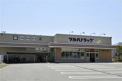 ツルハドラッグ 芦屋浜シーサイド店の画像1