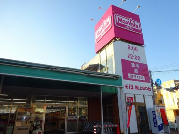 Maxvalu(マックスバリュ) 矢野店