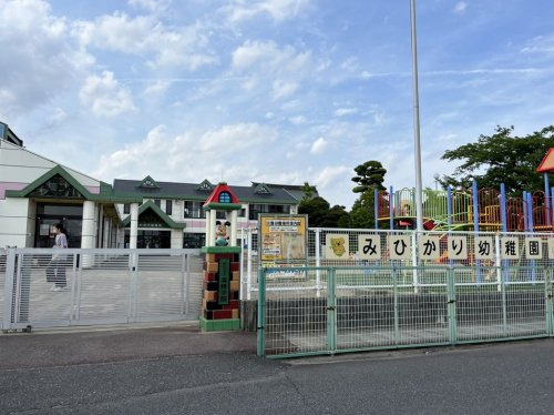 みひかり幼稚園
