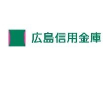 広島信用金庫安芸府中中央支店
