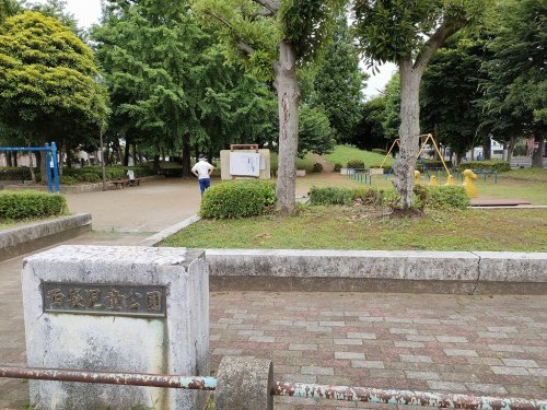 西袋児童公園