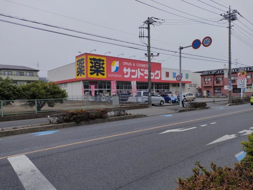 サンドラッグ草加稲荷店
