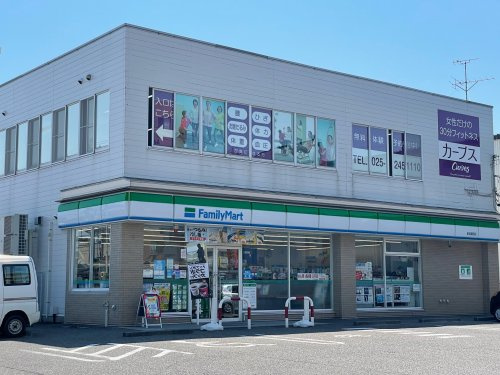 ファミリーマート 新潟鐙西店