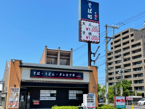 そば処さぢみとやの店