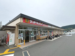 サンドラッグ 山科栗栖野店