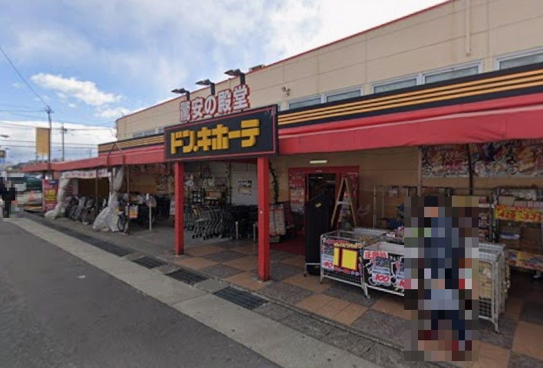ドン・キホーテ緑店