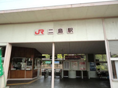 ＪＲ二島駅