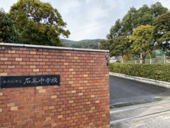 北九州市立石峯中学校
