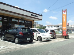 若松高須郵便局