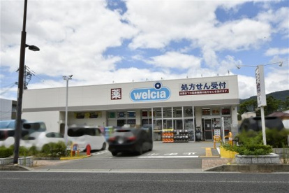 ウエルシア西宮北名次店の画像1