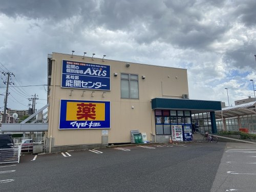 ドラッグストア マツモトキヨシ 白山駅前店
